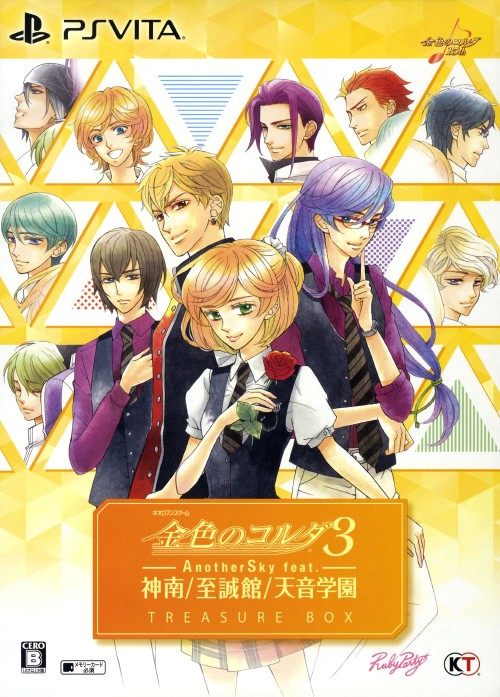 金色のコルダ3 AnotherSky feat.神南/至誠館/天音学園 トレジャーBOX