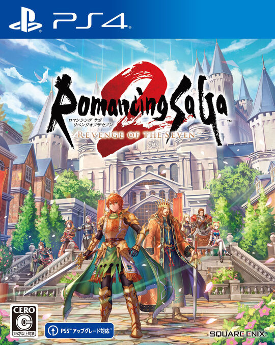 ロマンシング サガ2 リベンジオブザセブン【買取価格】｜ゲオの宅配買取