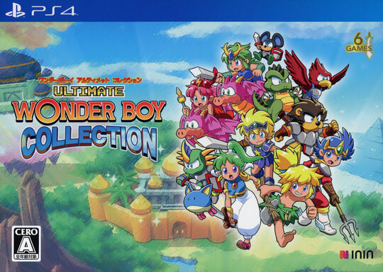 ワンダーボーイ アルティメット コレクション スペシャルパック (限定