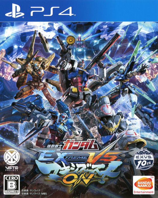 機動戦士ガンダム EXTREME VS. マキシブーストON【買取価格】｜ゲオの
