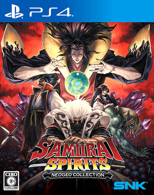 サムライスピリッツ ネオジオコレクション【買取価格】｜ゲオの宅配買取