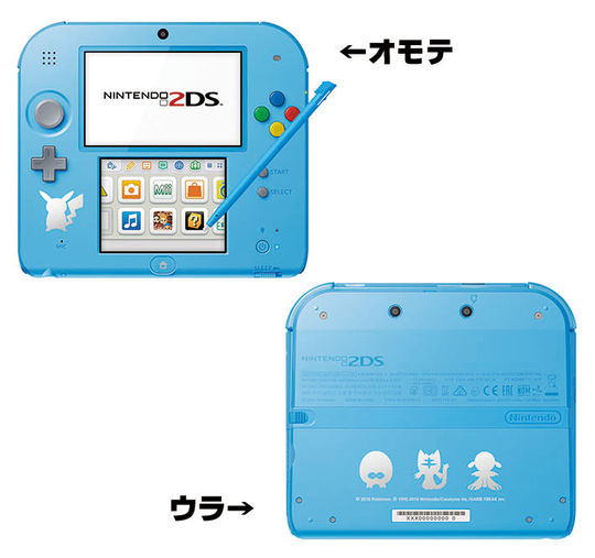 ニンテンドー2DS ポケットモンスター サン・ムーン【ライトブルー
