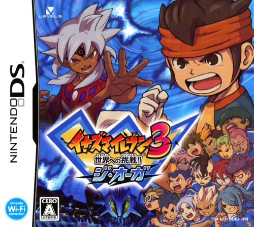 イナズマイレブン3 世界への挑戦!! ジ・オーガ【買取価格】｜ゲオの