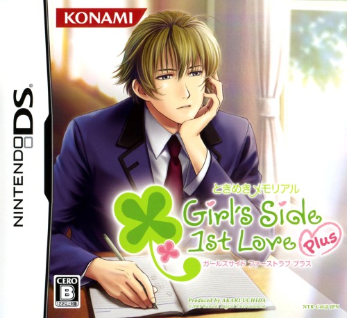 ときめきメモリアル Girl's Side 1st Love Plus【買取価格】｜ゲオの