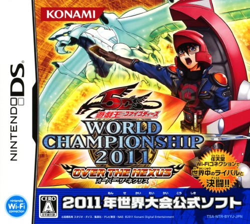 遊戯王ファイブディーズ WORLD CHAMPIONSHIP 2011 OVER THE NEXUS