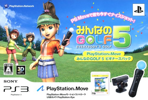 PlayStation Move みんなのGOLF5 ビギナーズパック (同梱版)【買取価格