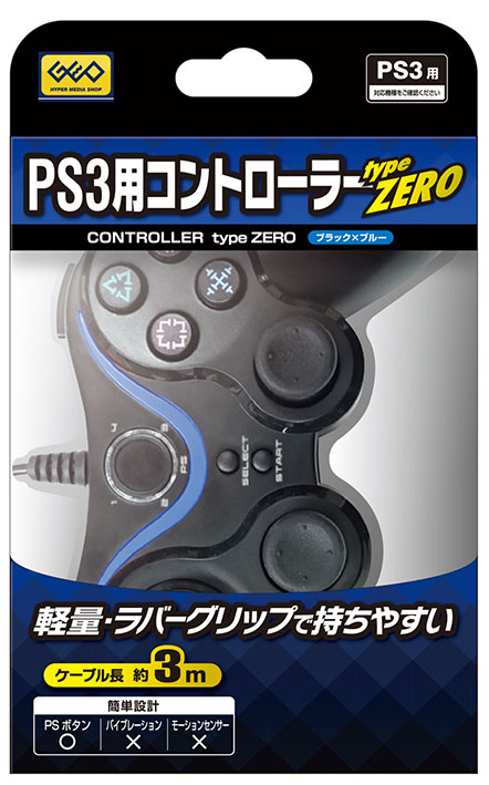 PS3用コントローラー type ZERO ブラック×ブルー【買取価格】｜ゲオの