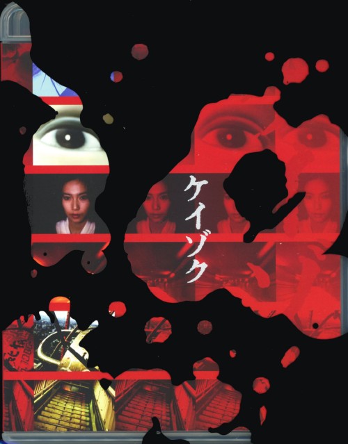 ケイゾク Blu-ray コンプリートBOX〈初回生産限定・7枚組〉 Amazon.co.jp: ケイゾク/初回生産限定 Blu-ray コンプリートBOX : 中谷