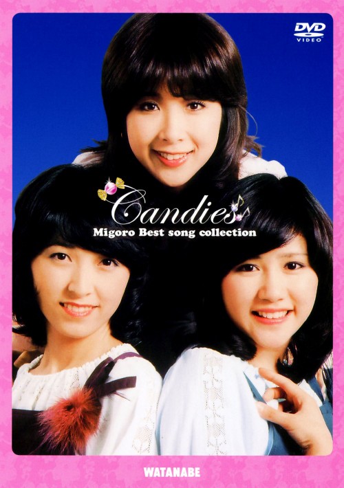 キャンディーズ みごろ!ベストソングコレクション 永久保存版