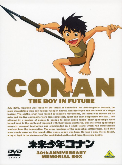 【メモリアルBOX】〈5枚組〉 未来少年コナン DVD 未来少年コナン DVD（5枚組）メモリアルボックス 宮崎駿 大塚康生