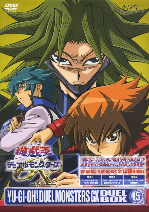 遊☆戯☆王デュエルモンスターズGX DUEL BOX 15/KENN【買取価格