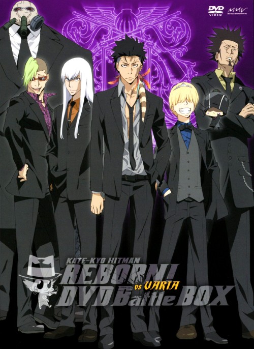 家庭教師(かてきょー)ヒットマンREBORN! vsヴァリアー編 DVD Battle