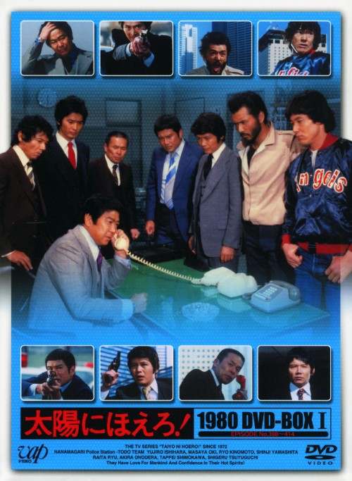 太陽にほえろ!1980 DVD-BOX Ⅰ〈限定生産・7枚組〉ブックレット付き 1003aAAZ0028_m1_a001.jpg