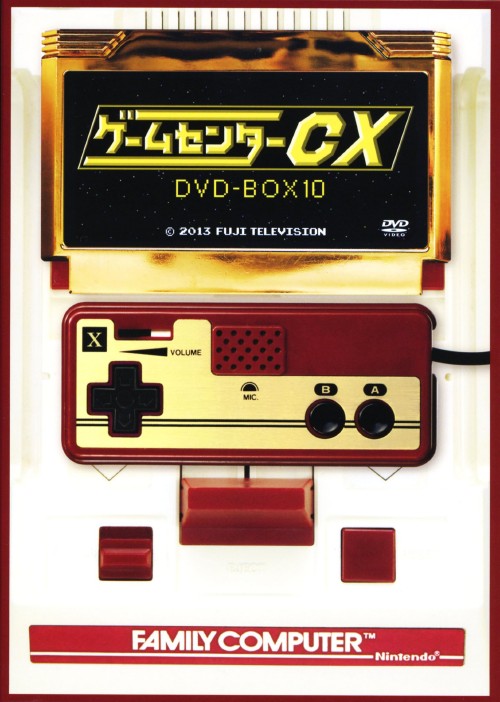 ゲームセンターCX DVD-BOX 10/有野晋哉【買取価格】｜ゲオの宅配買取