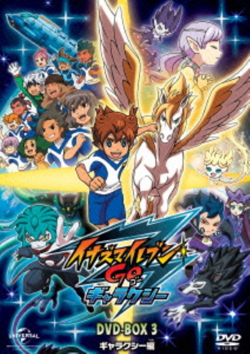 イナズマイレブン1・2・3円堂守伝説＆イナズマイレブンGOギャラクシー