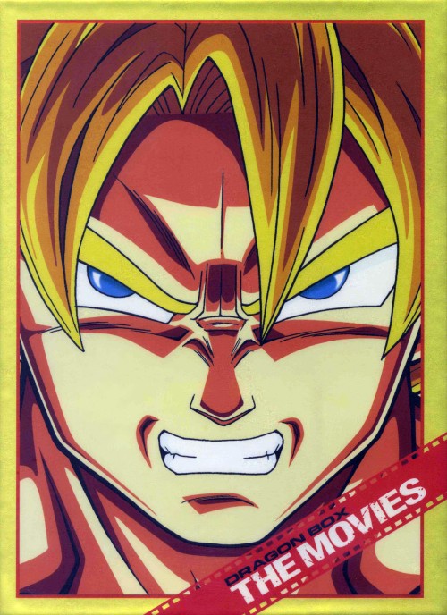 DRAGON BALL(ドラゴンボール) 劇場版DVD-BOX THE MOVIES <初回生産限定