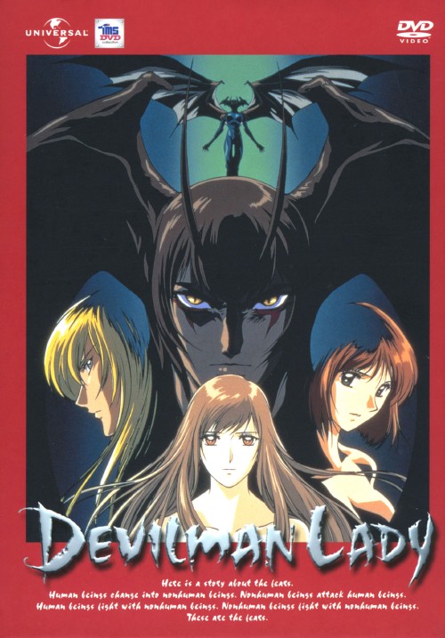 デビルマンレディー DVD-BOX【買取価格】｜ゲオの宅配買取