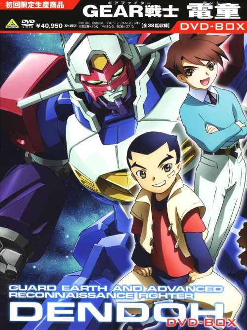 GEAR戦士 電童 DVD-BOX〈初回限定生産・10枚組〉 GEAR戦士(ファイター) 電童 DVD-BOX <初回限定生産版>/松岡洋子【買取