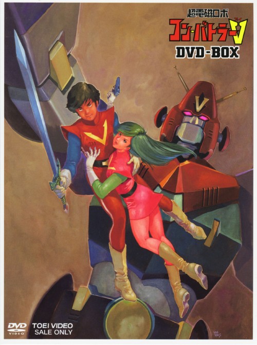 コンバトラーV DVD-BOX 初回生産限定 超電磁ロボ コン・バトラーV DVD-BOX <初回限定生産>/三ツ矢雄二【買取