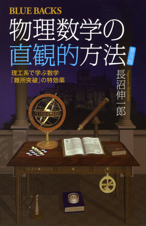 数学の楽しさにふれる五冊ー松田雄馬 - 【公式】三省堂書店 メディア