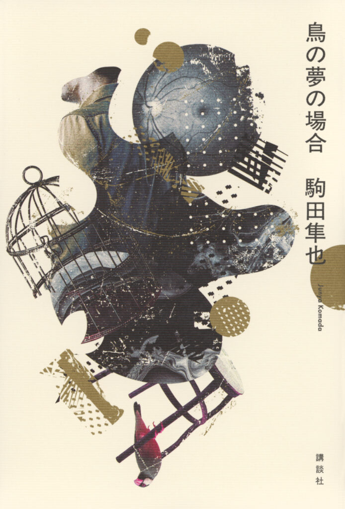 第173回芥川賞・直木賞 選考結果 - 【公式】三省堂書店 メディア