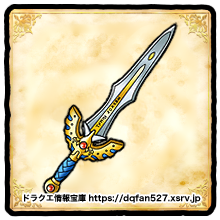 美品ロトの剣 ロトの鎧 ロトの盾 ロトの兜 【新品】USJ