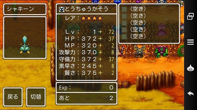 ダンジョンえび終了: inabatoybox for DQ