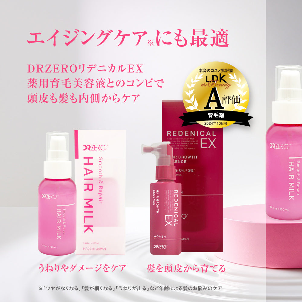 Smooth & Repair HAIR MILK – DRZERO