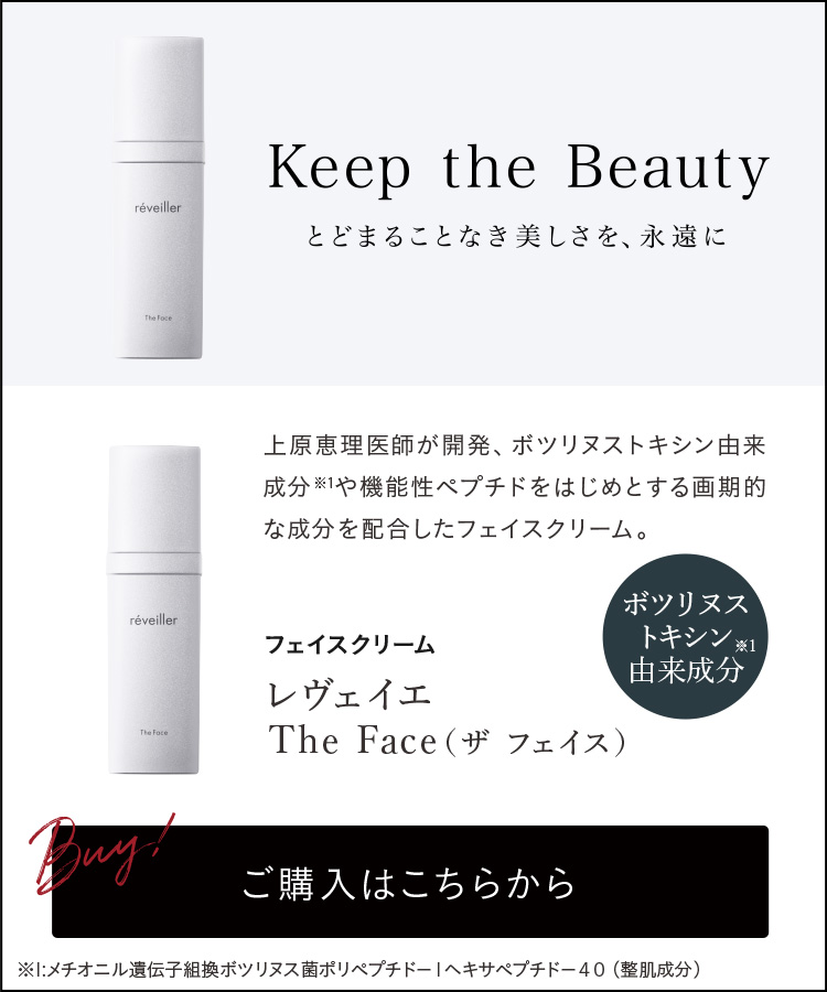 通販】réveiller レヴェイエ ザ フェイス ｜ Dr.BEAUTOPIA