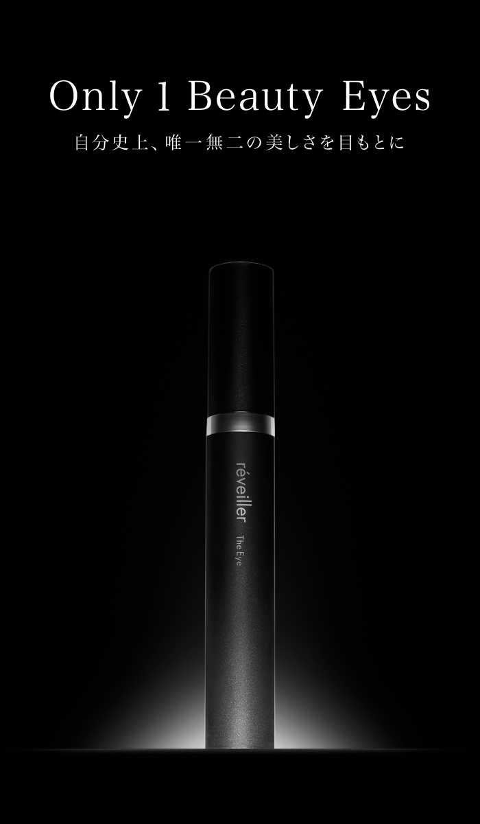 レヴェイエ The Eye. ジ アイ 15g 期限2026.09 【公式通販】