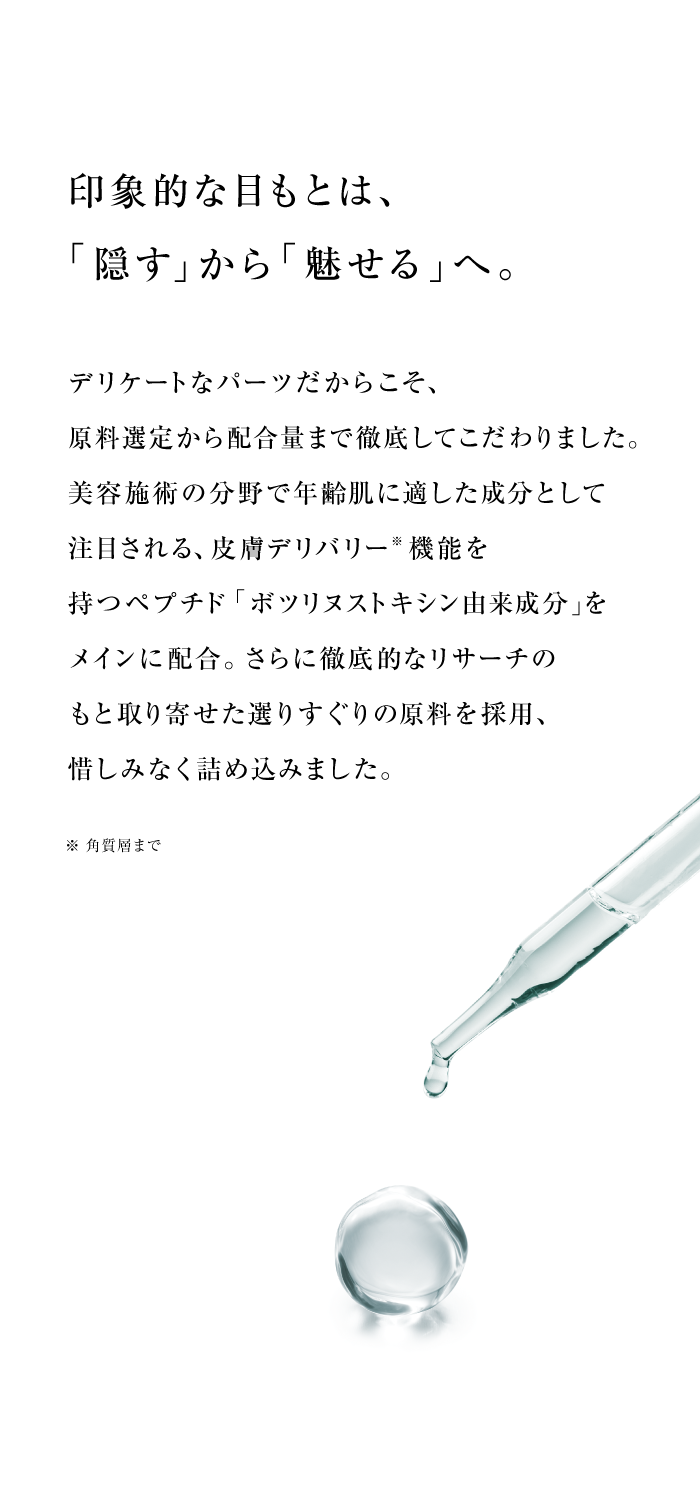 通販】réveiller The Eye レヴェイエ ジ アイ 15g ｜ Dr.BEAUTOPIA