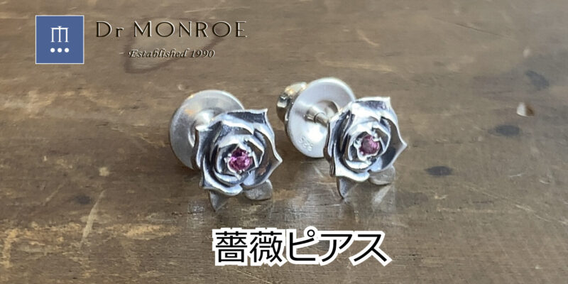 ピンクトルマリンを入れた薔薇のペアピアス – シルバーアクセサリー