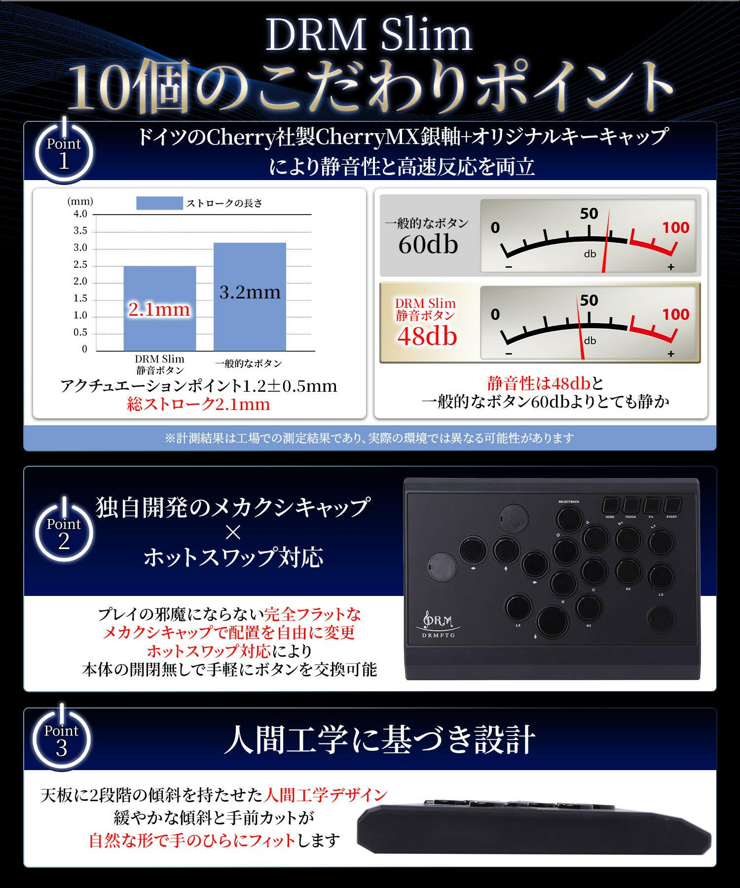 DRMFTG DRM Slim CherryMXモデル マットブラック レバーレス アケコン