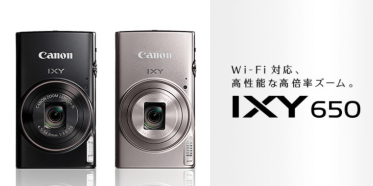 コンパクトデジタルカメラ｢Canon IXY 650｣のおすすめSDカードと選び方