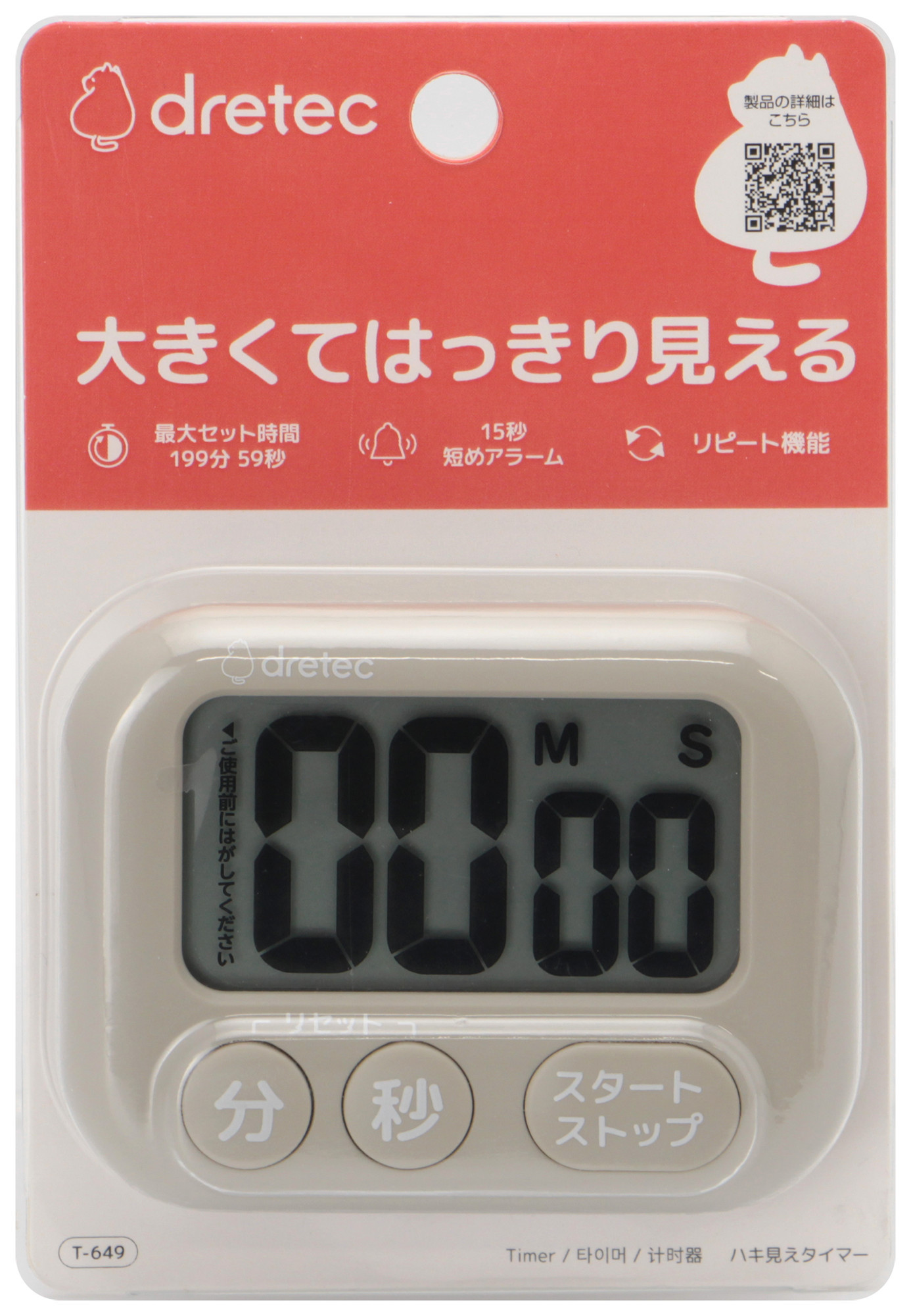 T-649ハキ見えタイマー - 株式会社ドリテック