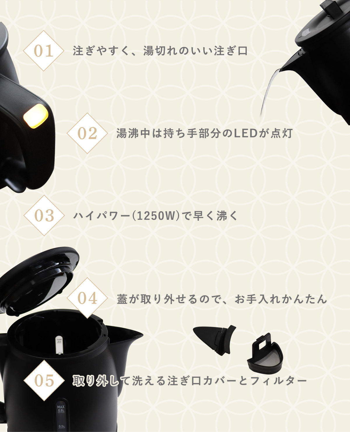 PO-372電気ケトル「キューポット」0.8L - 株式会社ドリテック