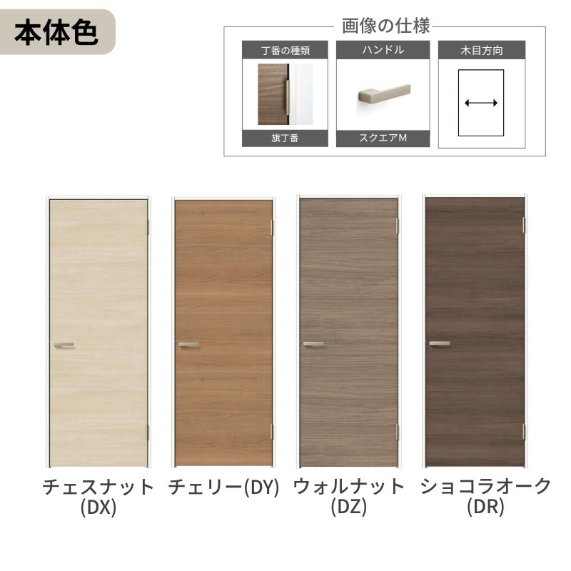 LIXIL 室内ドア ラシッサD ラテオ ケーシング付枠 LAA 片開き 旗丁番