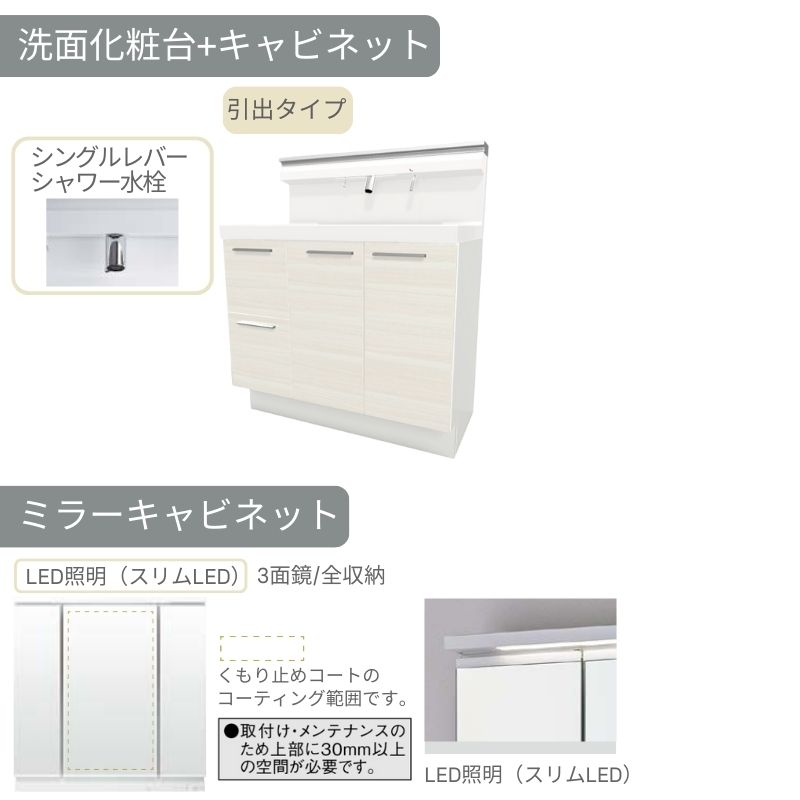 洗面台 LIXIL/リクシル INAX Crevi クレヴィ セットプラン 奥行500