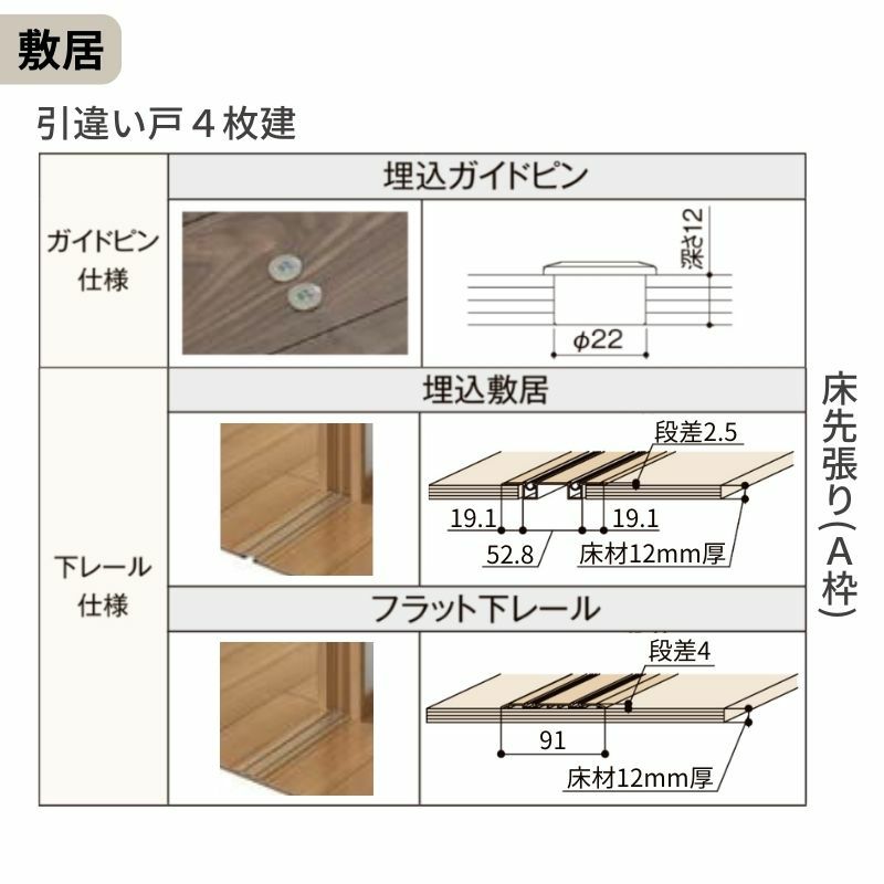 オーダーサイズ】可動間仕切り LIXIL 室内引戸 上吊方式 引違い戸4枚建