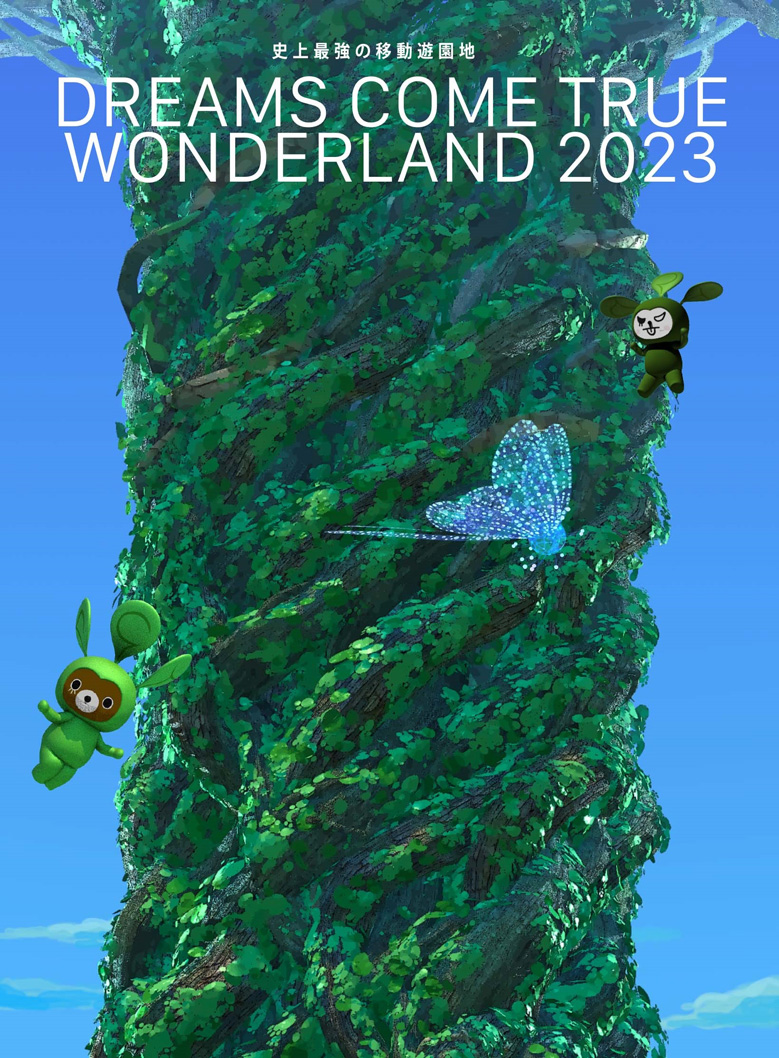史上最強の移動遊園地 DREAMS COME TRUE WONDERLAND 2023 Blu-ray