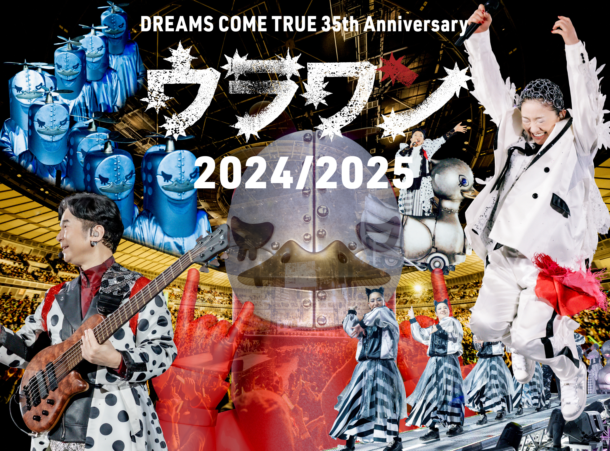 DISCOGRAPHY Blu-ray - DREAMS COME TRUE
