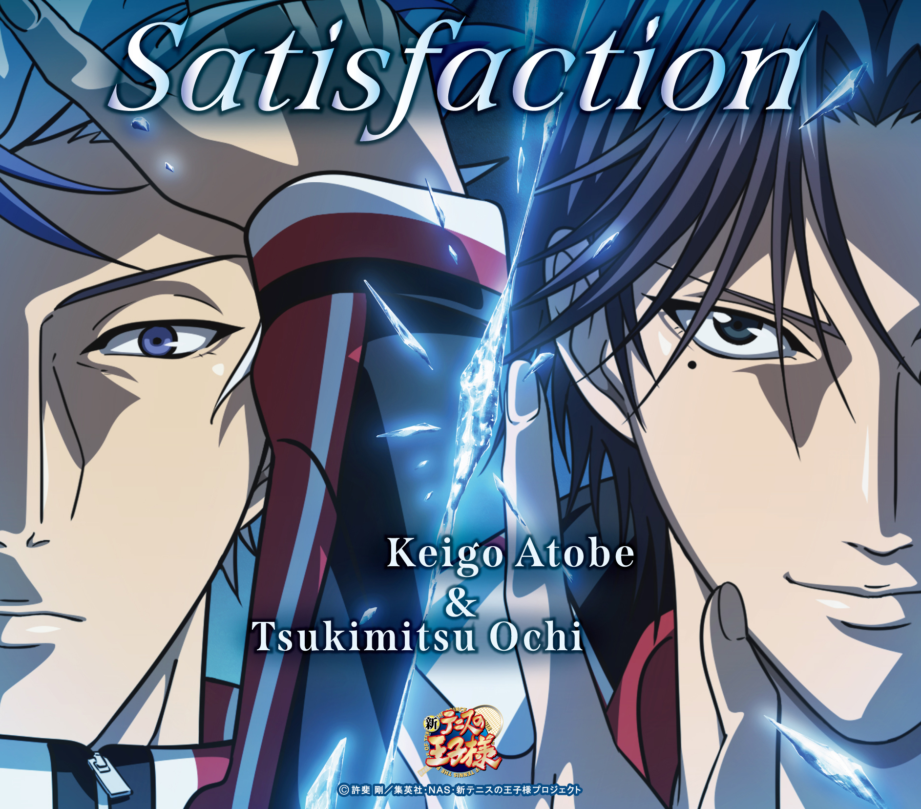 Satisfaction(アニメジャケット仕様)〔デジタルシングル〕／跡部景吾