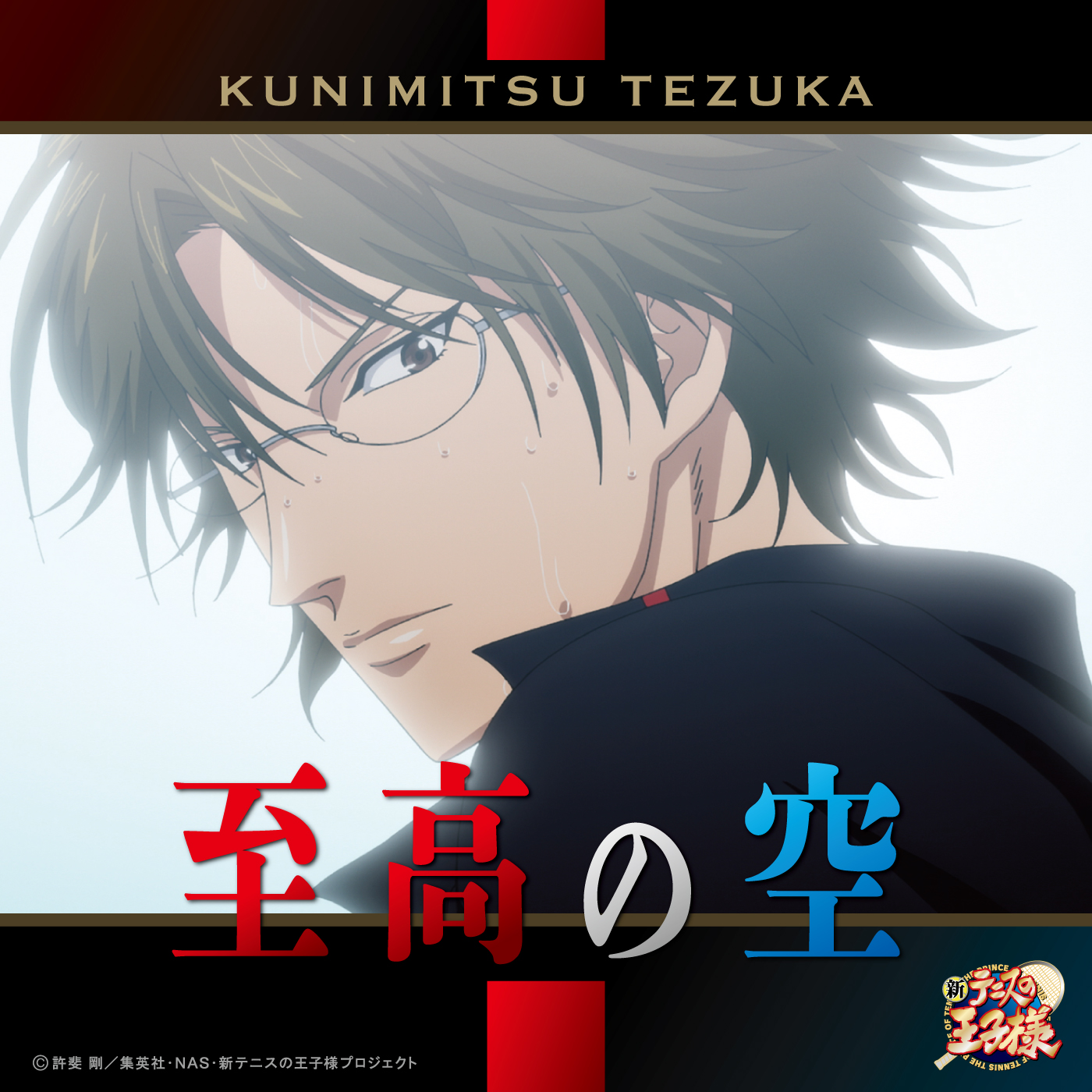 高橋広樹「変わらない景色」 | ドリーミュージック