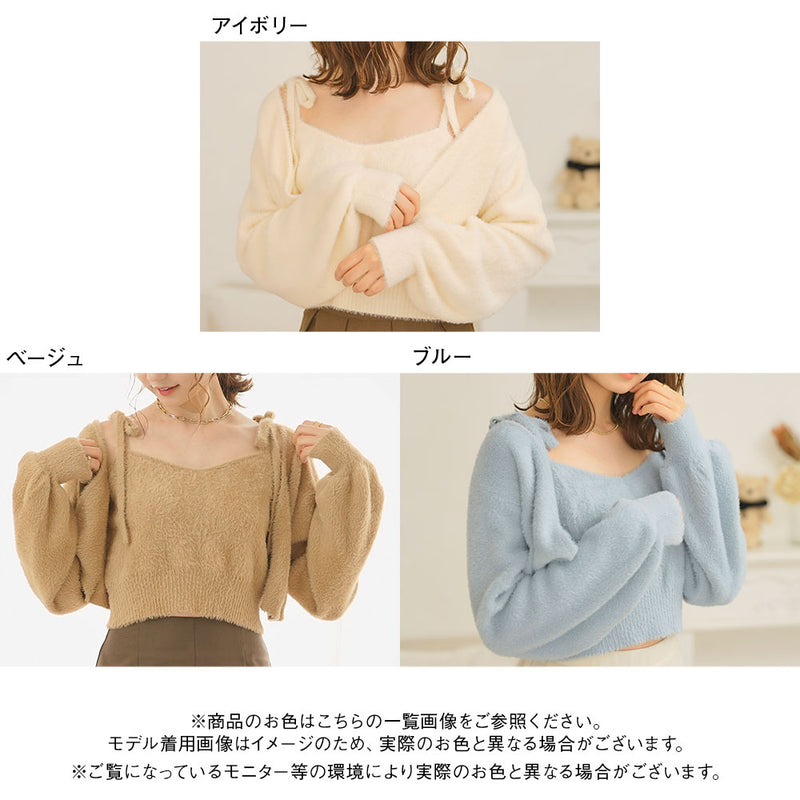 2buy20%OFFクーポン対象】シャギーアンサンブルニット – レディース