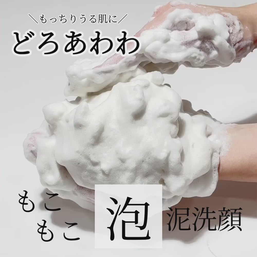 メール便】どろあわわ洗顔2個+泡立てネット付（1個） – レディース