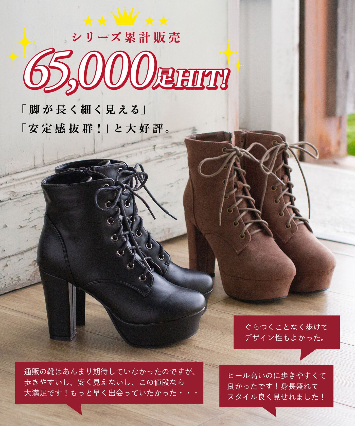 2buy20%OFFクーポン対象】10.5cmヒール最強美脚レースアップショート