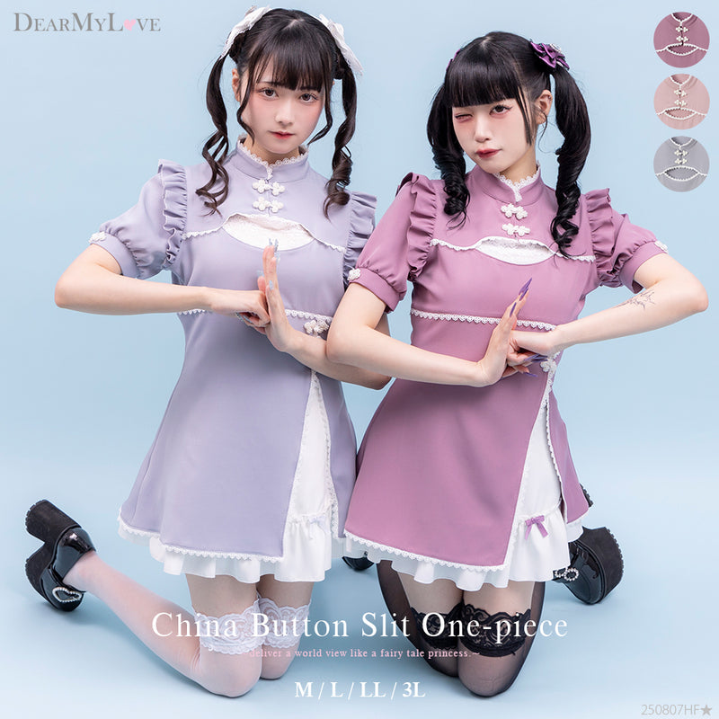 チャイナ釦スリットワンピース – レディースファッション通販の夢展望