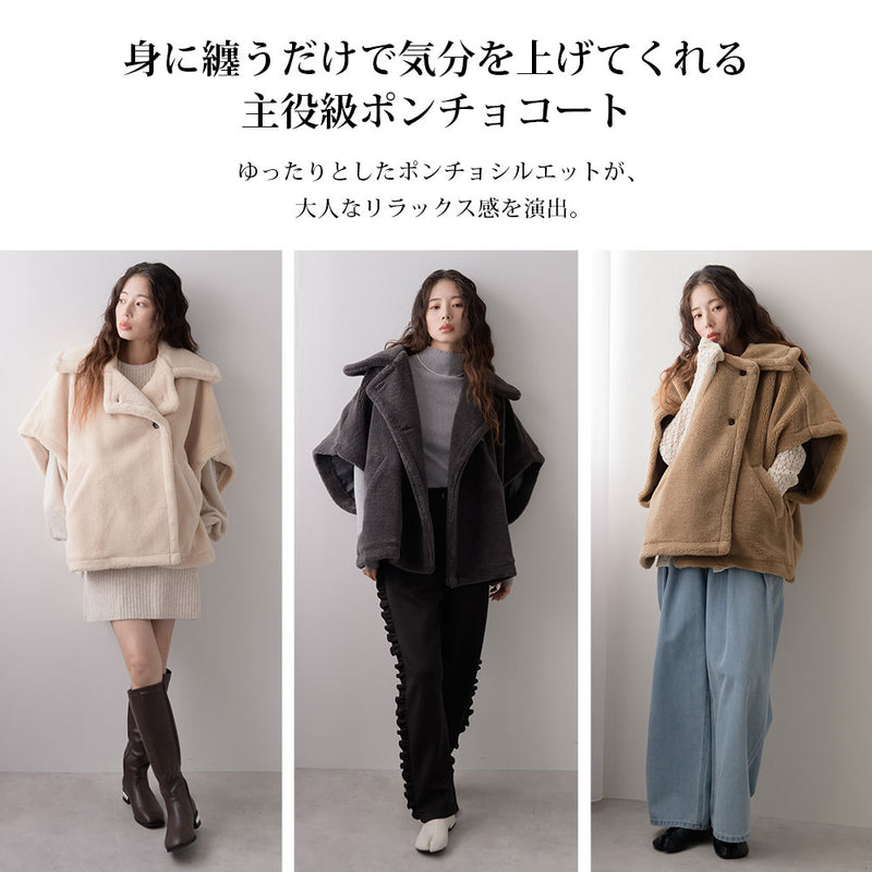 2buy20%OFFクーポン対象】テディベアポンチョコート – レディース