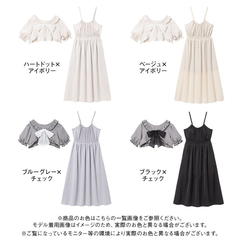 マルチwayコンパクトボレロ×キャミワンピース – レディース