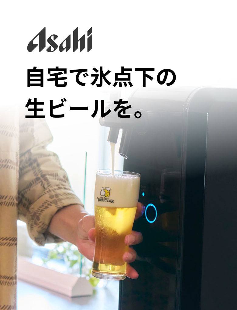 アサヒ ドラフターズ｜本格泡リッチサーバーをレンタルする生ビール新